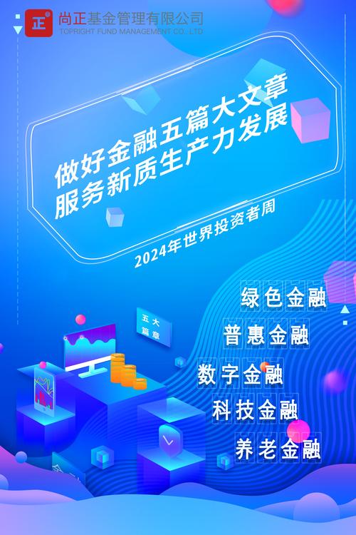 量化投资：开启金融领域的智慧投资新篇
