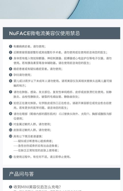 详细阅读:微电流美容仪功效 微电流美容仪功效