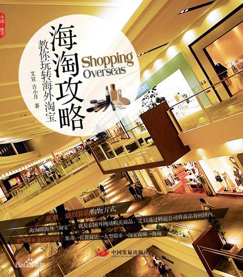 详细阅读:时尚海淘攻略:解锁全球潮流尖货的秘籍 时尚海淘攻略:解锁全球潮流尖货的秘籍