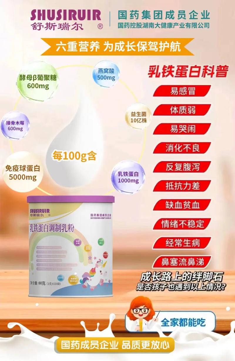 详细阅读:乳铁蛋白与益生菌双护航,助力儿童健康成长 乳铁蛋白与益生菌双护航,助力儿童健康成长