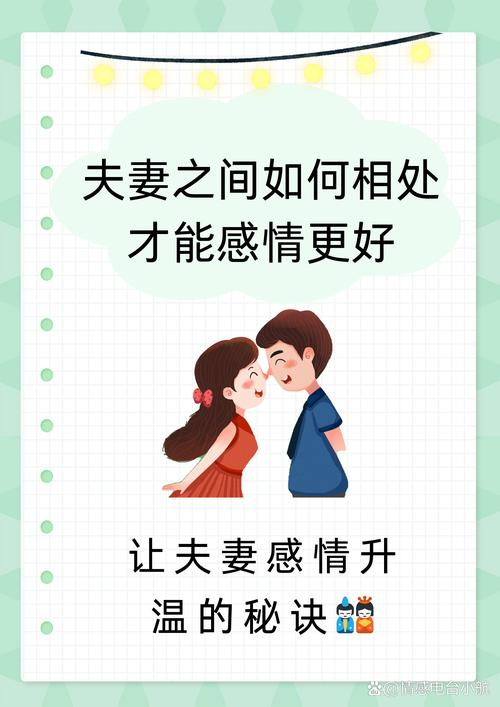 详细阅读:夫妻相处:在时光中雕琢爱的基石 夫妻相处:在时光中雕琢爱的基石