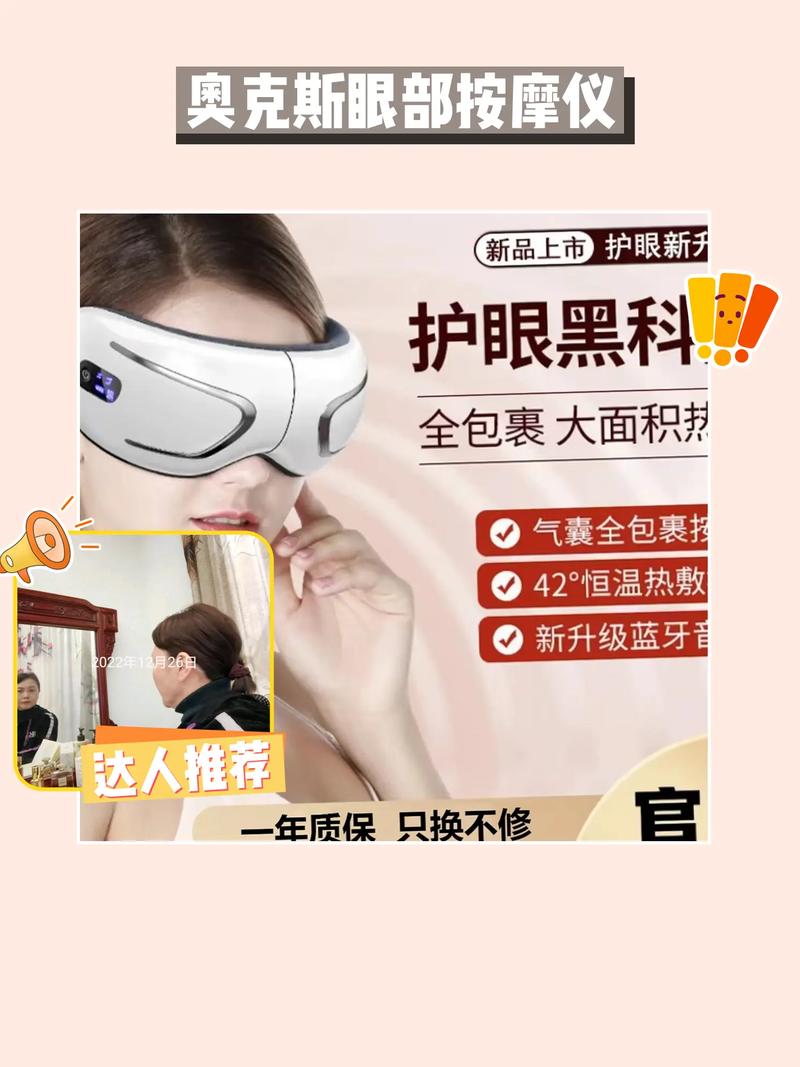 详细阅读:眼部按摩仪:呵护双眸,点亮“睛”彩生活 眼部按摩仪:呵护双眸,点亮“睛”彩生活