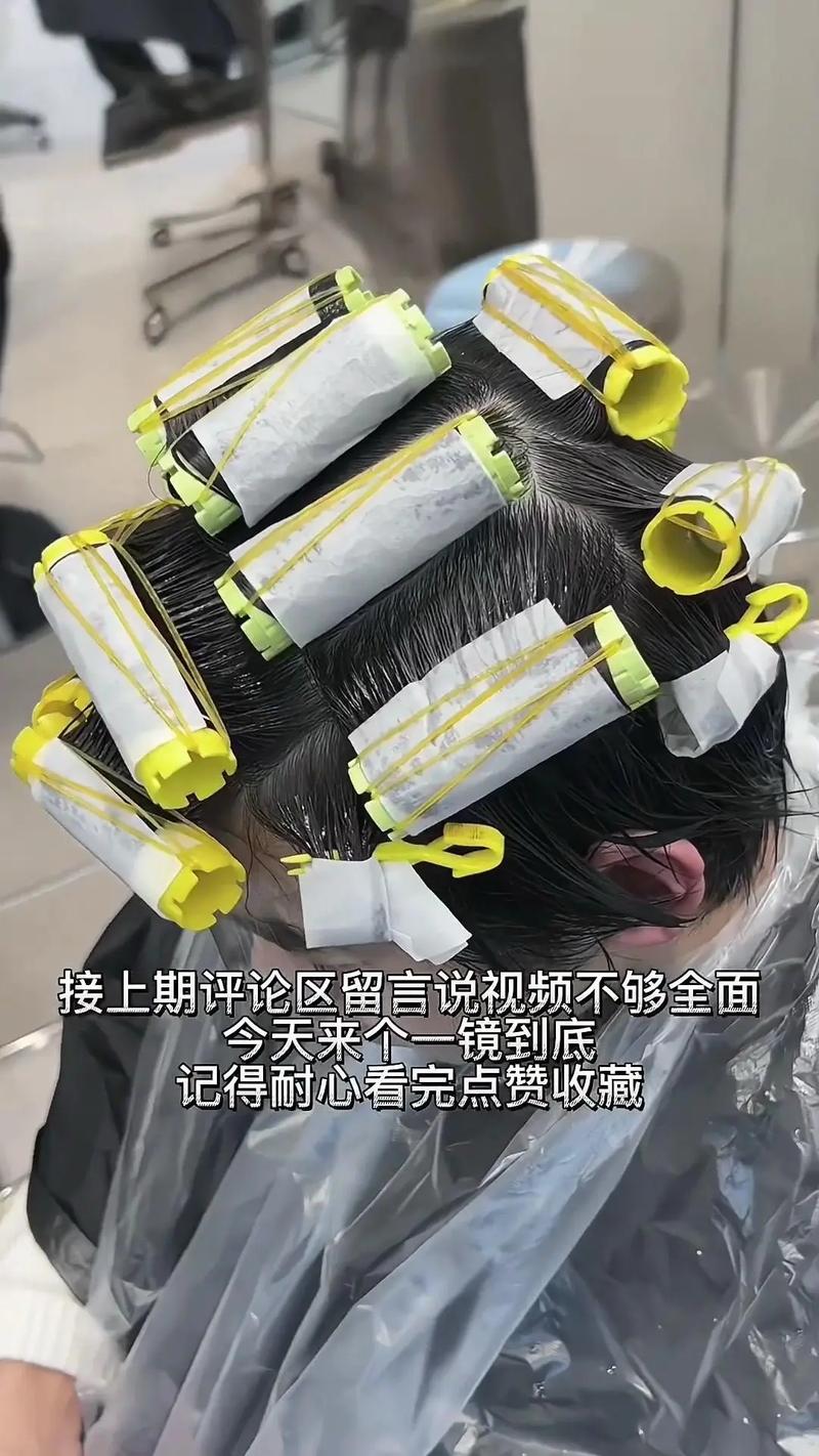 烫发：从准备到护理，打造完美卷发的全方位攻略