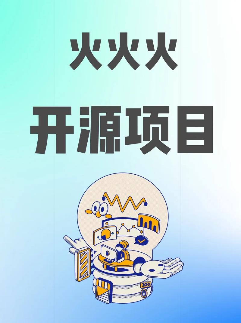 详细阅读:开源软件:推动技术创新与共享的引擎 开源软件:推动技术创新与共享的引擎