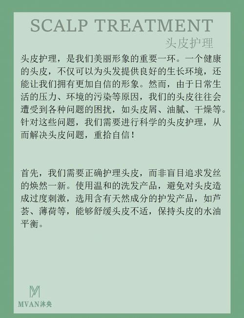 头发护理全攻略：让你的秀发焕发光彩
