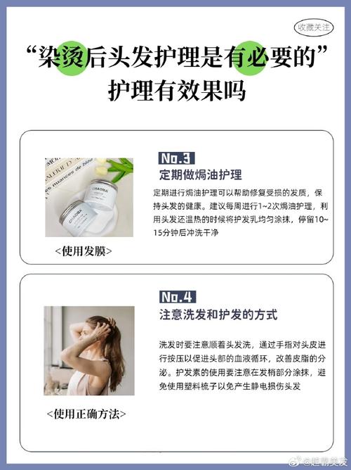 染发烫发：时尚与护理的全方位注意事项