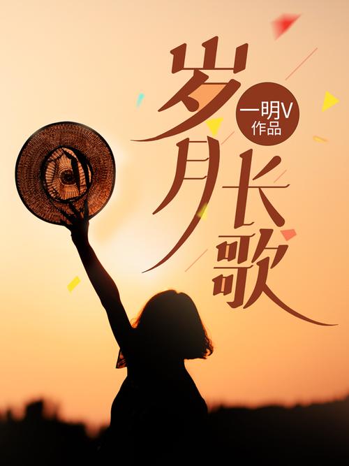 详细阅读:情暖亲恩,岁月长歌 情暖亲恩,岁月长歌