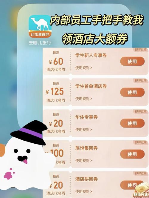 酒店预订攻略：解锁完美住宿体验的秘籍