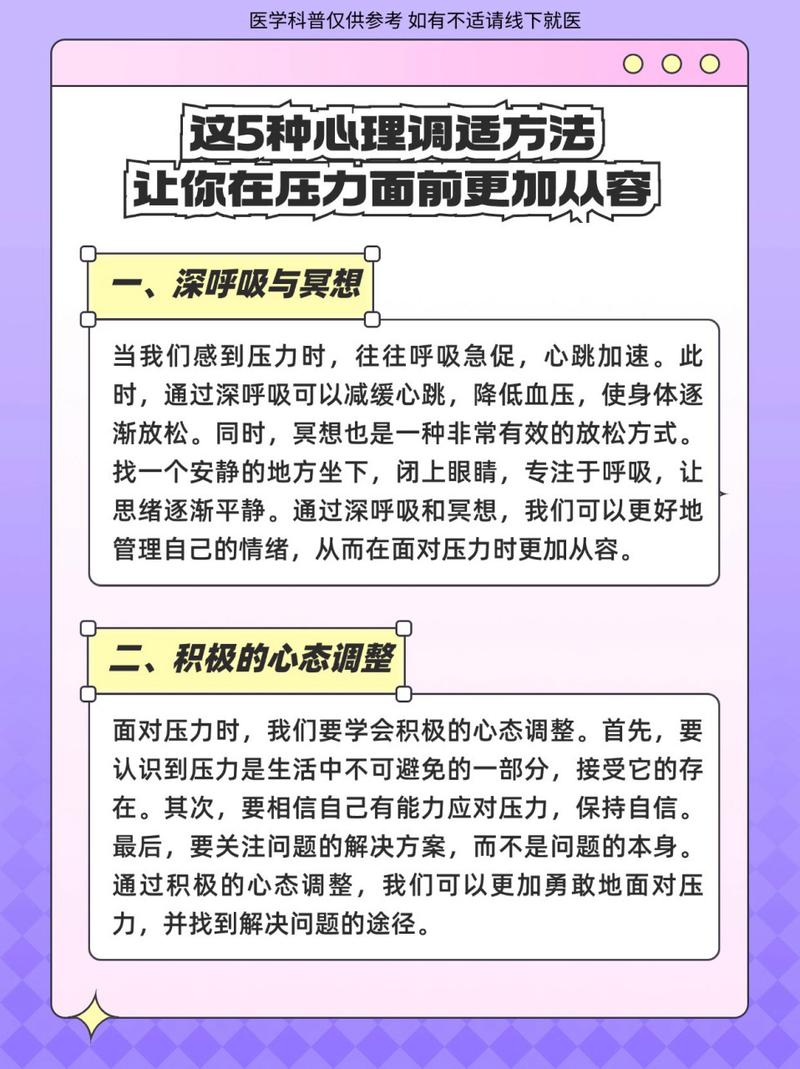 缓解压力：重拾生活轻松与宁静的策略