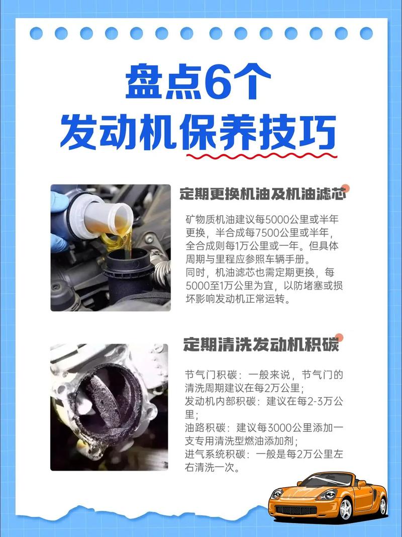 汽车发动机保养：关键步骤与实用技巧全解析