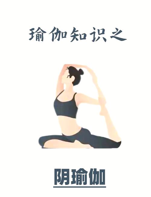 详细阅读:阴瑜伽:身心的深度对话,静谧中的滋养与重塑 阴瑜伽:身心的深度对话,静谧中的滋养与重塑