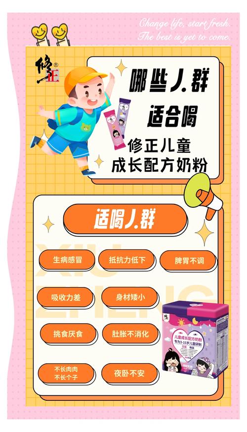 独立包装儿童奶粉：为孩子成长保驾护航的贴心选择