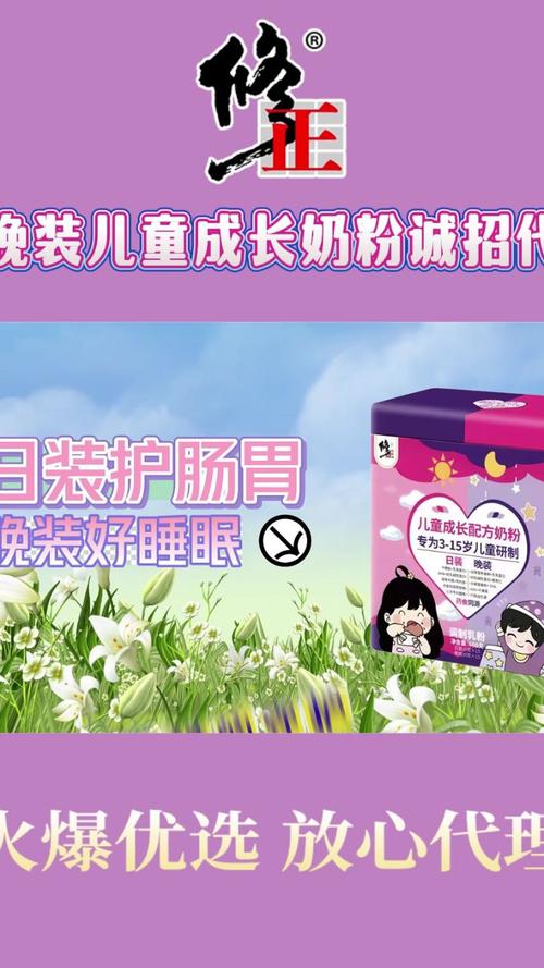 家庭装儿童奶粉：守护孩子成长的营养密码