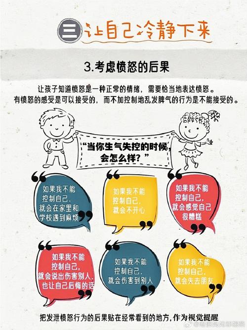 详细阅读:愤怒情绪:解读、管理与转化 愤怒情绪:解读、管理与转化