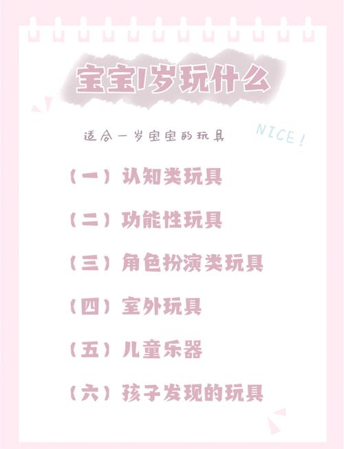 儿童玩具选购全攻略：为孩子的快乐与成长精挑细选
