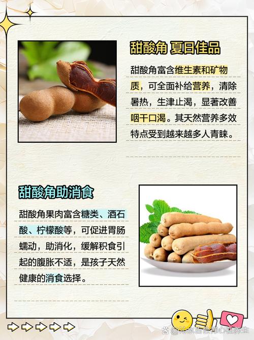 酸角干的奥秘：从热带果实到全球美食的奇妙之旅