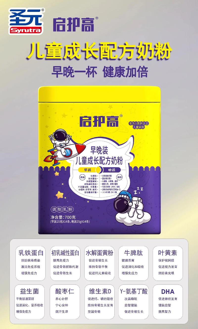 质量可靠儿童奶粉：守护孩子健康成长的营养源泉