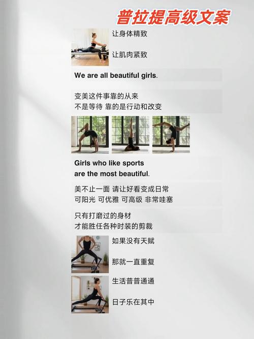 普拉提与塑形：身心的完美雕琢