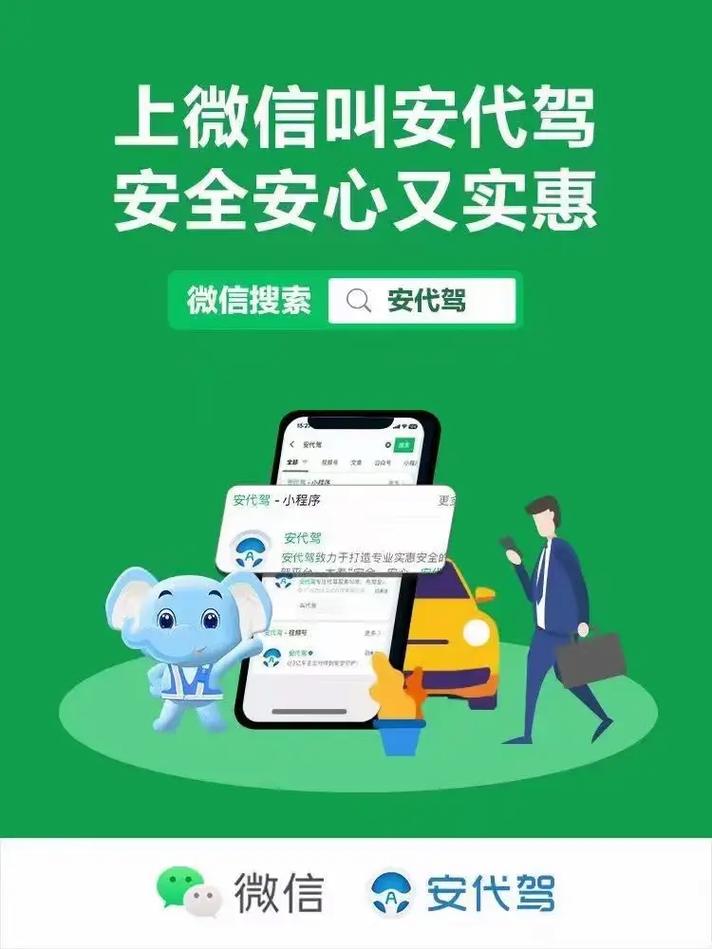 汽车代驾服务：安全出行的得力伙伴