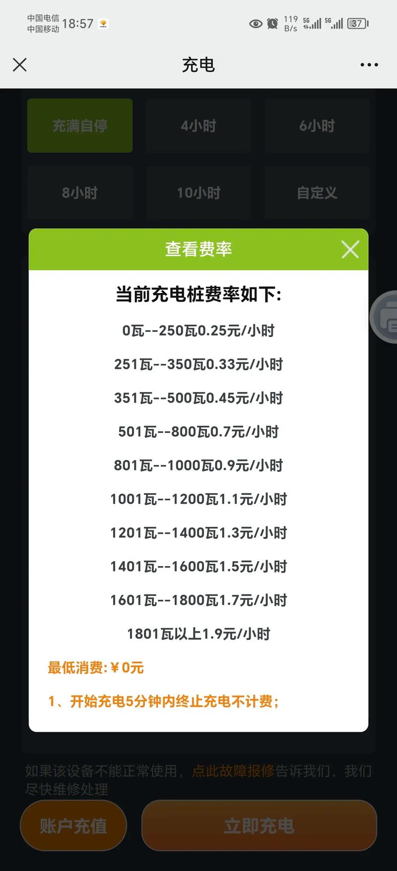 详细阅读:汽车充电费用:多维度解析与考量 汽车充电费用:多维度解析与考量