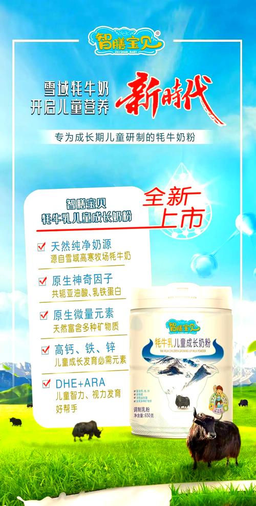 详细阅读:儿童奶粉奶源:品质之源,守护成长 儿童奶粉奶源:品质之源,守护成长