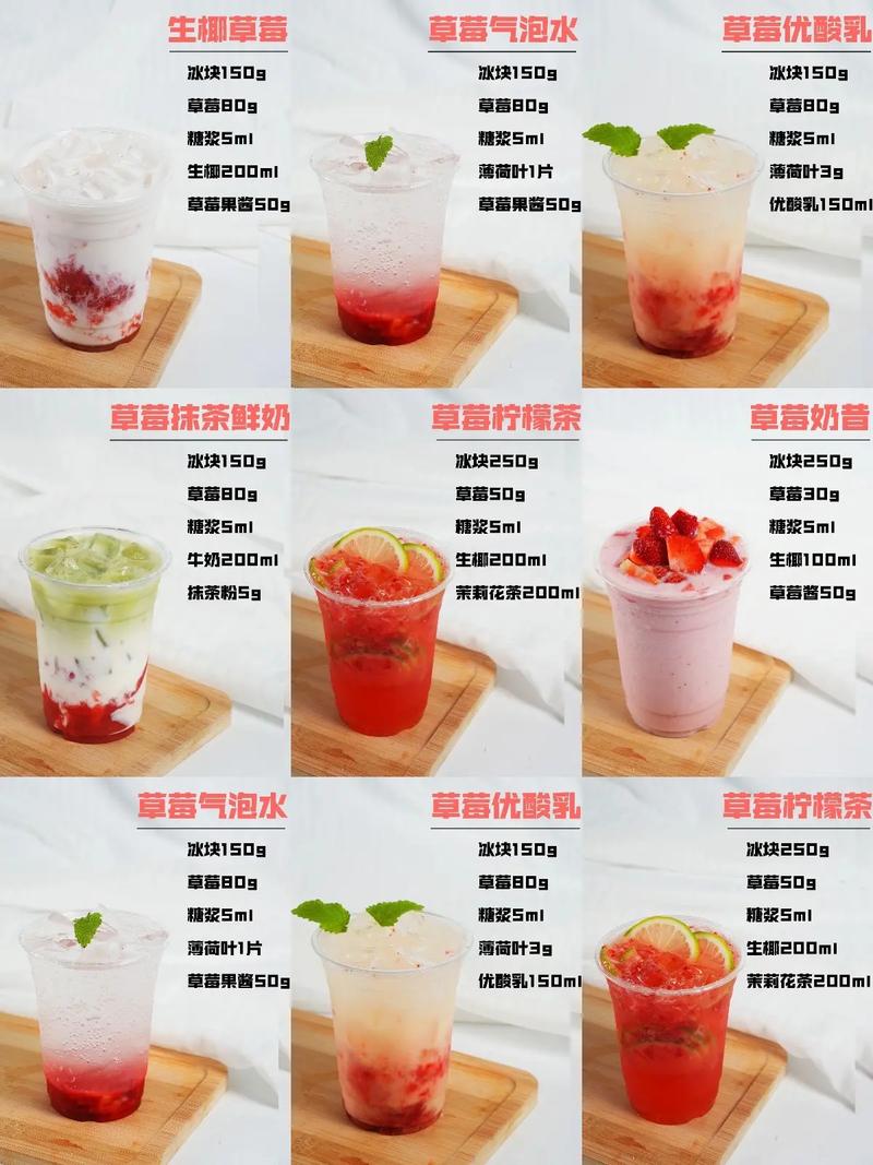 草莓醋：酸甜滋味的魔法饮品
