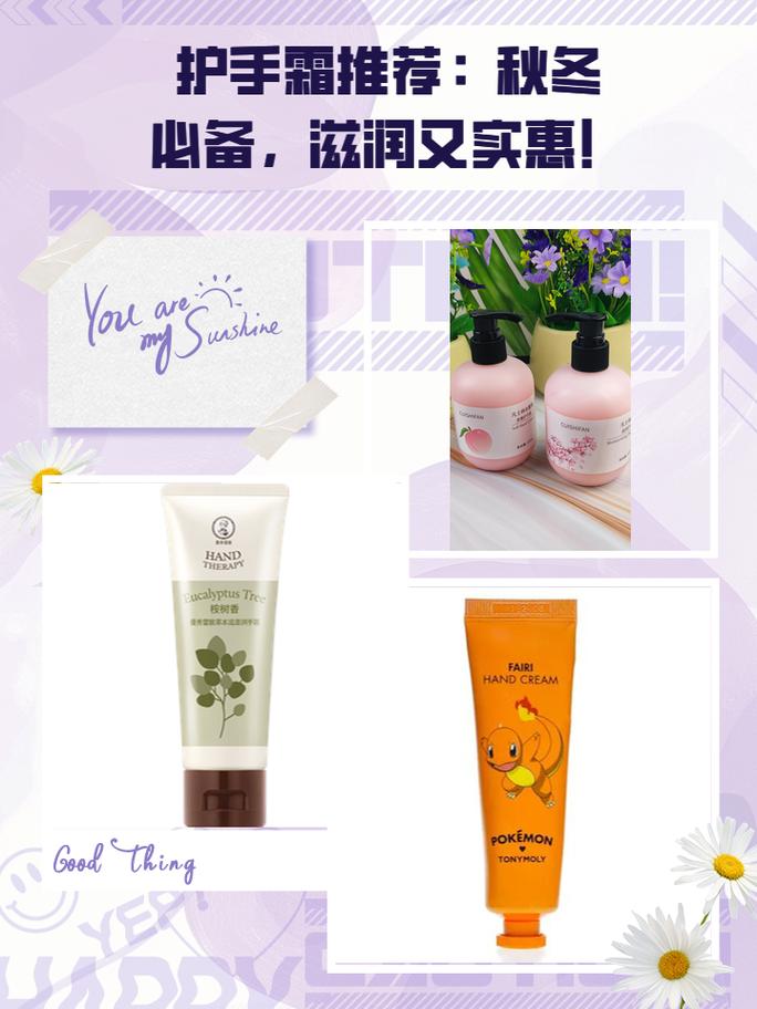 详细阅读:护手霜的滋润度选择:找到最适合你的那一款 护手霜的滋润度选择:找到最适合你的那一款