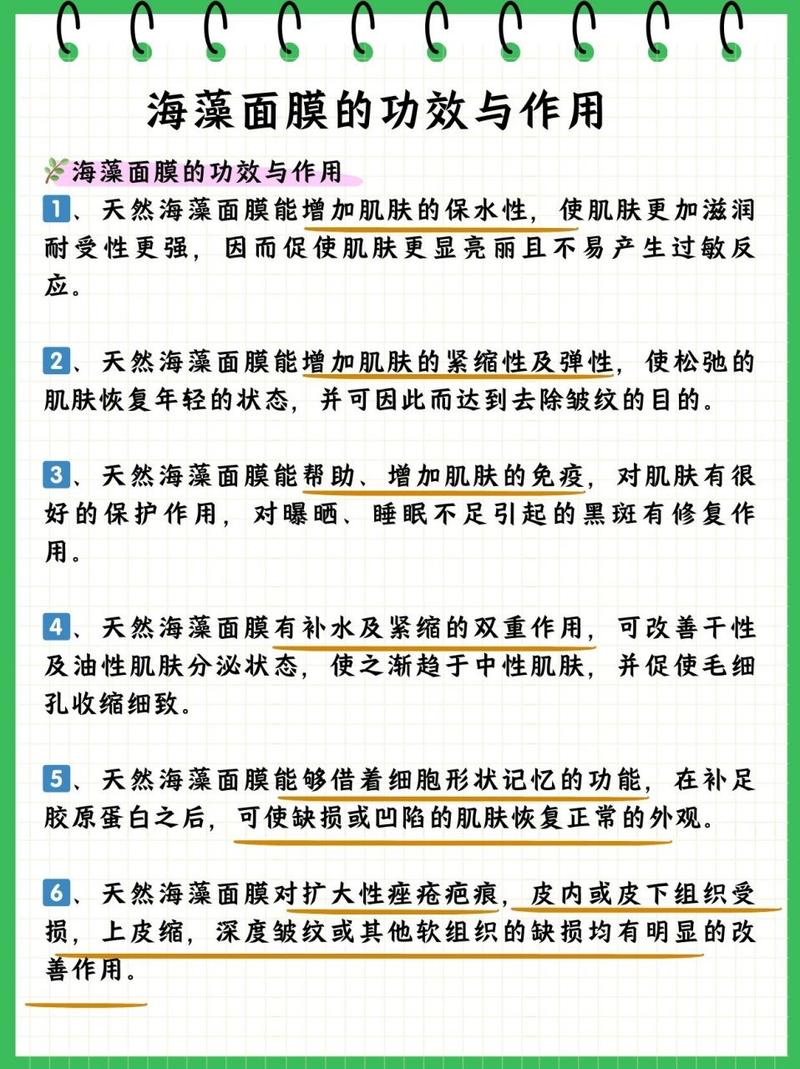 详细阅读:面膜的分类与功效全解析 面膜的分类与功效全解析