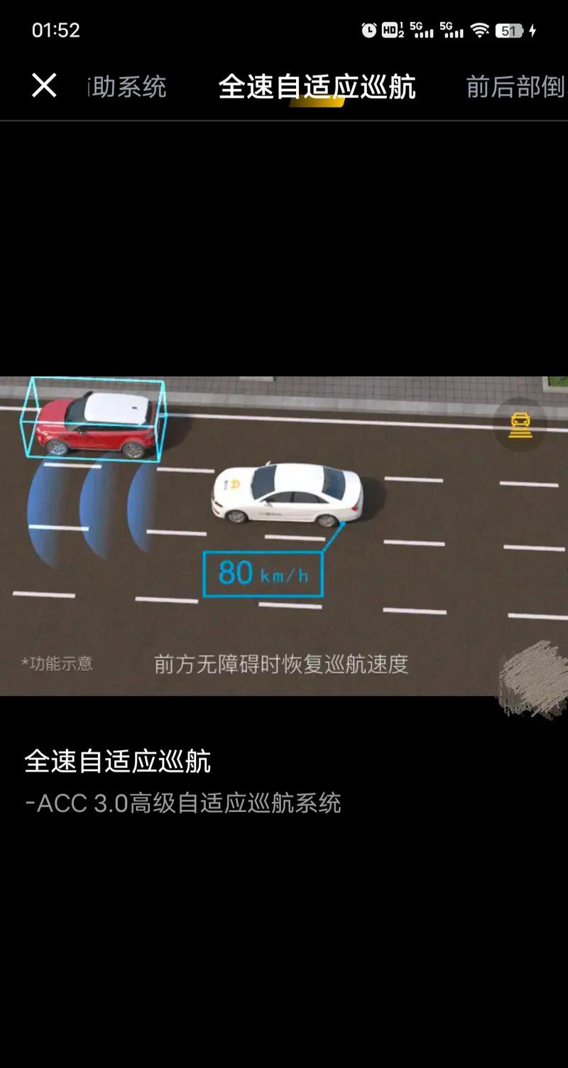 汽车自适应巡航：让驾驶更轻松、更安全的智能科技