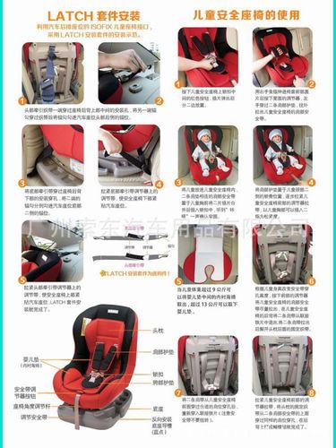 汽车儿童安全座椅安装全攻略：保障宝贝出行安全