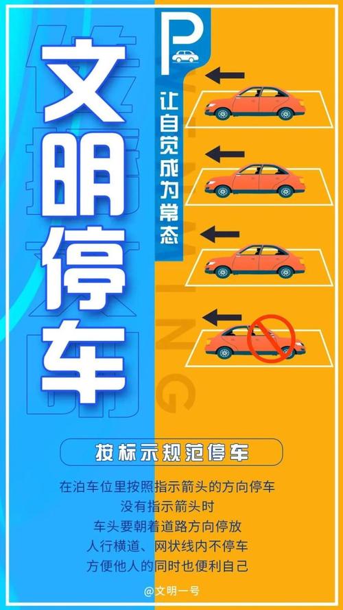停车位充足：城市出行的安心之选