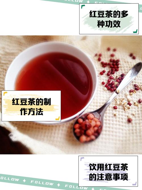 红豆茶：舌尖上的诗意与情怀