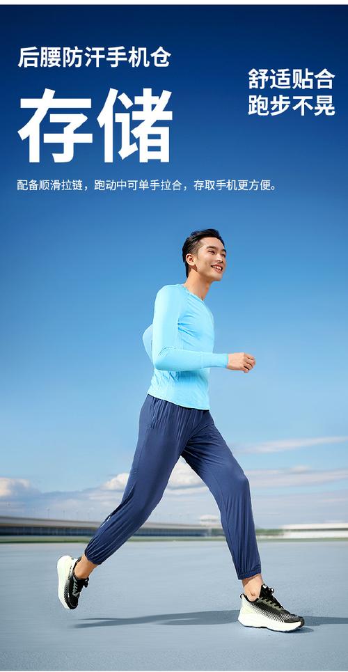 详细阅读:运动装备舒适:开启畅快运动之旅的密钥 运动装备舒适:开启畅快运动之旅的密钥