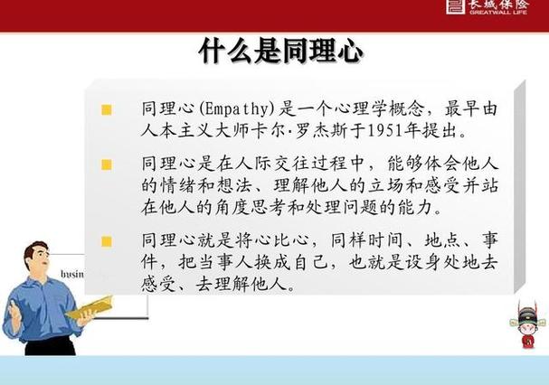 详细阅读:共情之桥:同理心在人际交往与社会和谐中的关键价值 共情之桥:同理心在人际交往与社会和谐中的关键价值