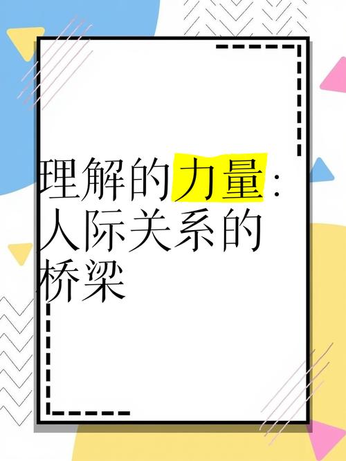 详细阅读:共情能力:人际交往的桥梁,社会和谐的基石 共情能力:人际交往的桥梁,社会和谐的基石