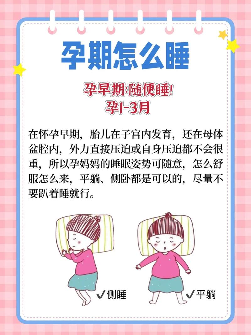 孕期睡眠环境：为宝宝与妈妈的安睡保驾护航