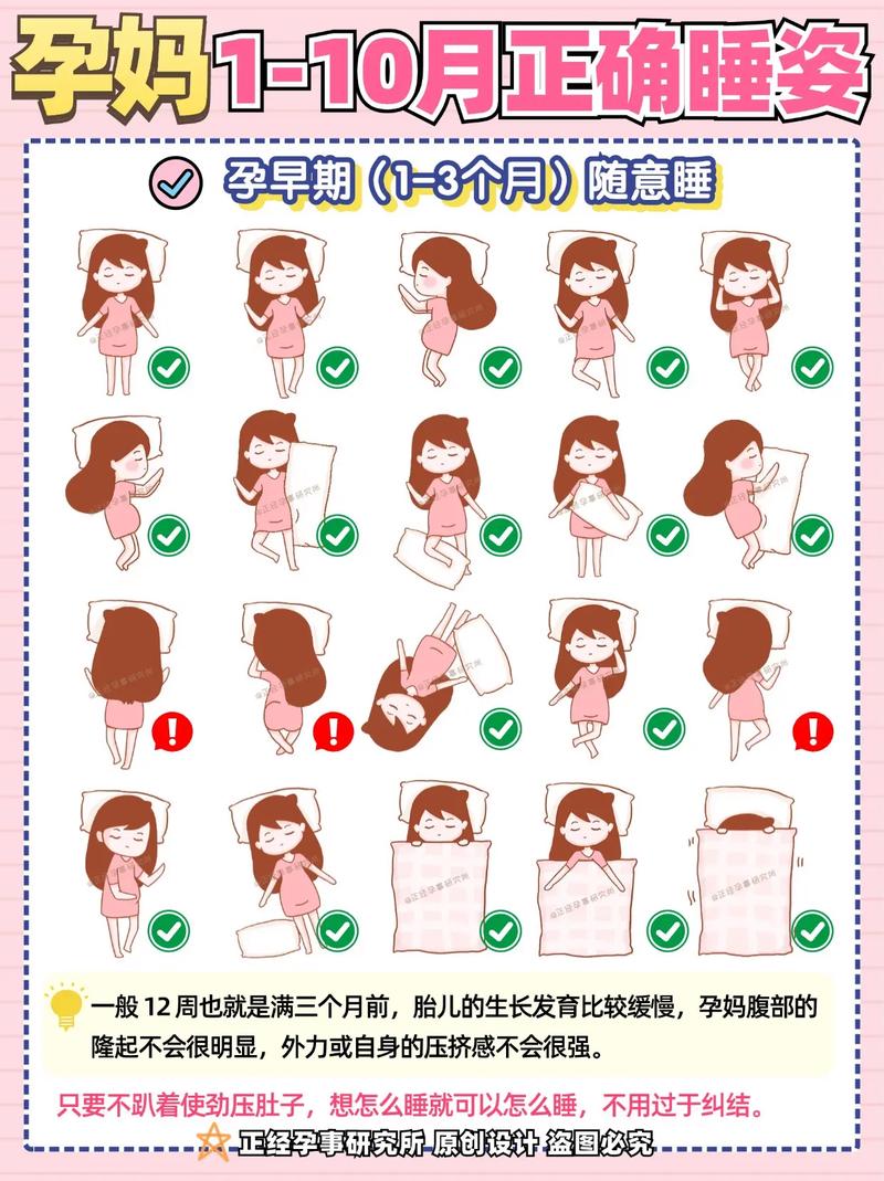 孕期睡眠习惯：保障母婴健康的关键要素