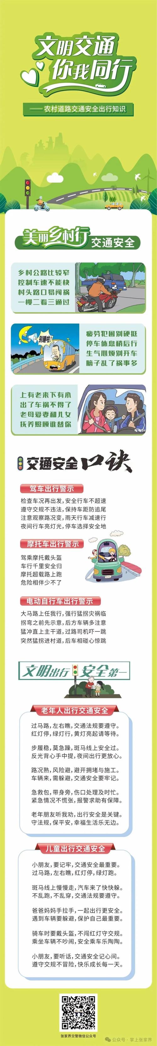 道路畅达，安全同行——探索路况良好的奥秘