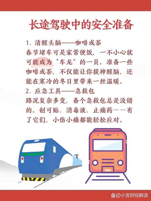 交通工具舒适：从出行体验到生活品质的重要考量