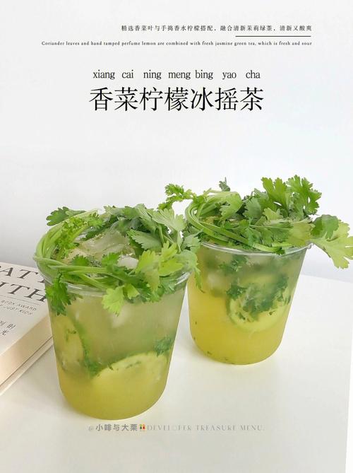 香菜茶：独特饮品的奥秘与魅力