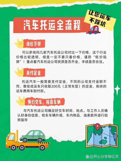 汽车物流车：高效运输的全方位解决方案