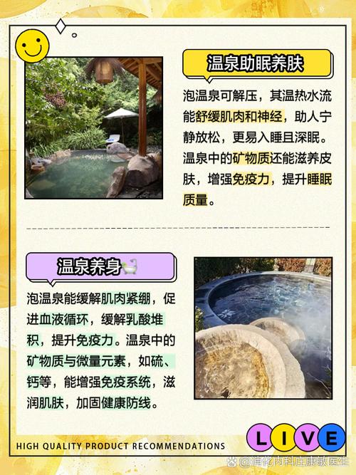 温泉浴的美容奇效：自然恩赐的肌肤焕新之旅
