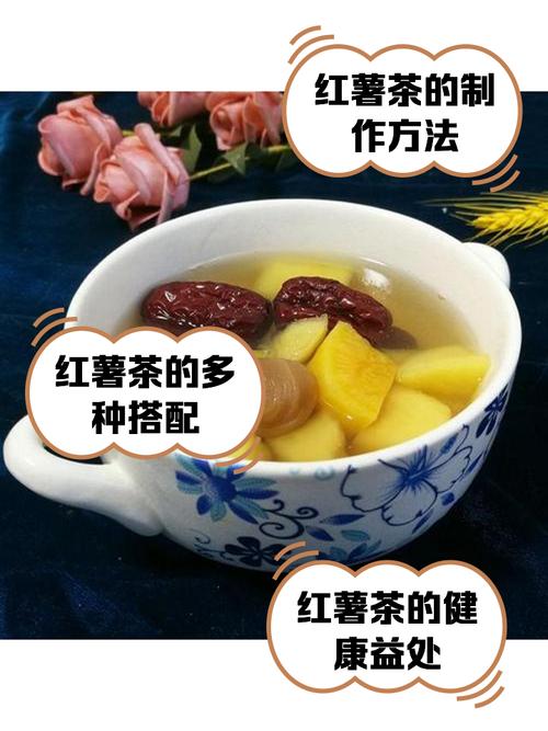 红薯叶茶：田园馈赠的健康佳饮