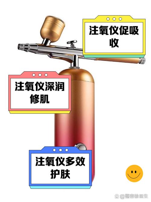 详细阅读:注氧仪的美容原理与作用 注氧仪的美容原理与作用