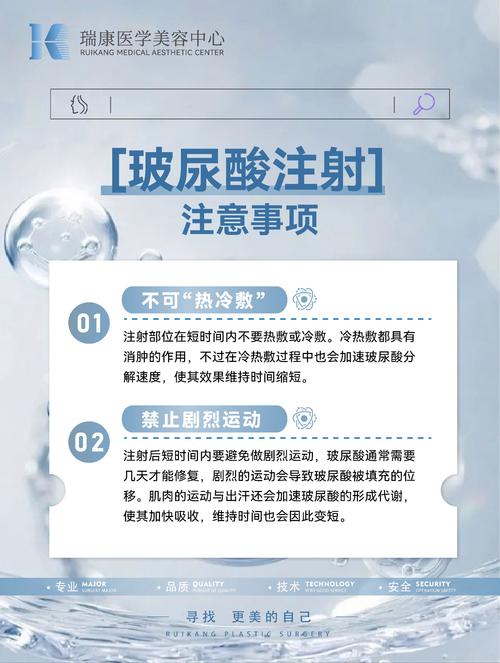 详细阅读:玻尿酸填充知识与风险全解析 玻尿酸填充知识与风险全解析