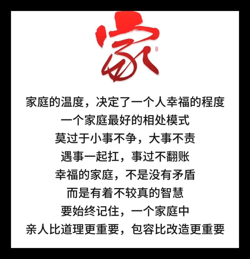 家庭责任分担：构建和谐家庭的重要基石