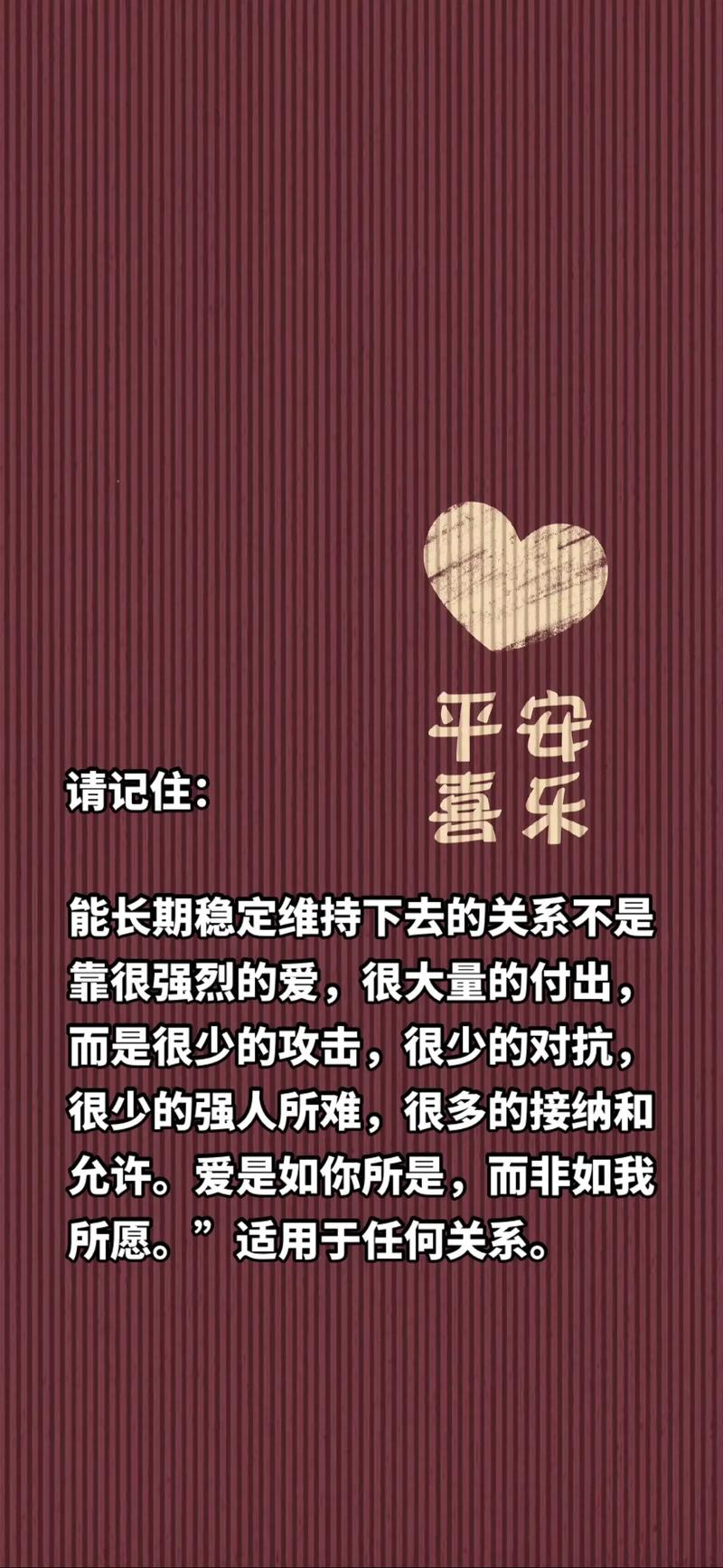 爱情稳定：于岁月长河中，守爱的静好