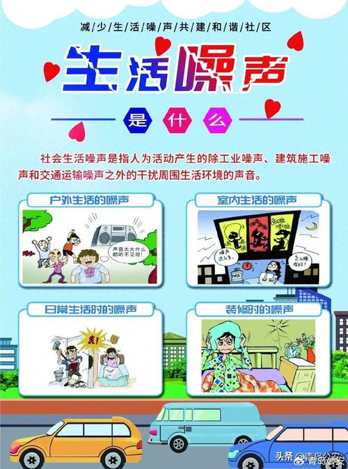 噪音污染控制：构建宁静环境的全方位策略与实践