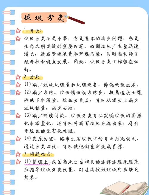提升垃圾处理效率：多维度策略与实践探索