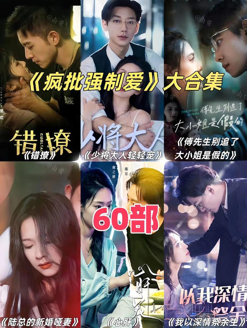 爱情依赖成瘾：甜蜜背后的“枷锁”与挣脱